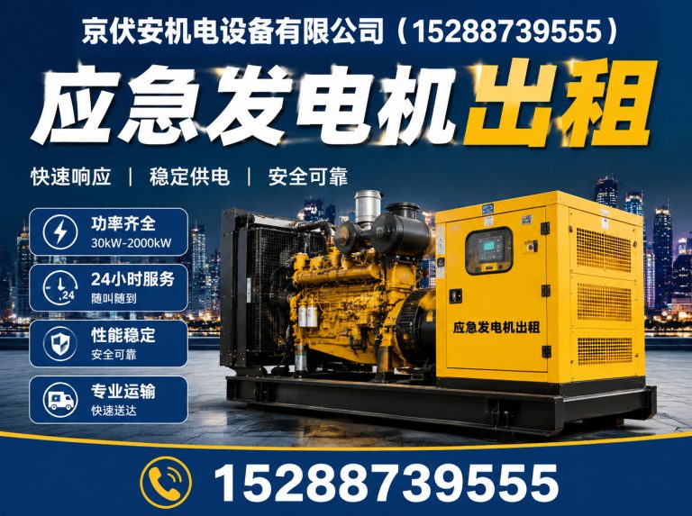 防城港发电机出租展示图